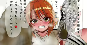 Page 1242 of 道楽★★ - preview thumbnail