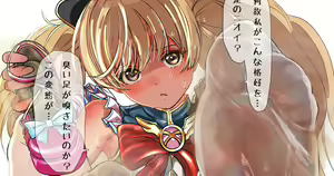 Page 1448 of 道楽★★ - preview thumbnail