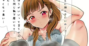 Page 1487 of 道楽★★ - preview thumbnail