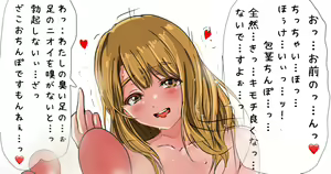Page 1618 of 道楽★★ - preview thumbnail