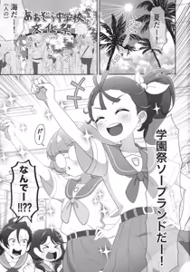Page 2 of Tropical-sama ~ - preview thumbnail