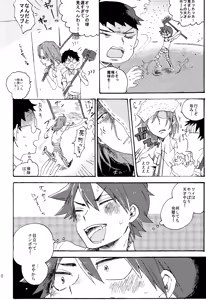 Page 106 of ABARAGAITAI 再録04 - preview thumbnail