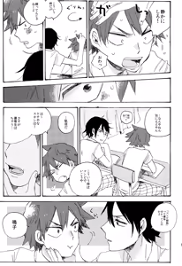 Page 11 of ABARAGAITAI 再録04 - preview thumbnail