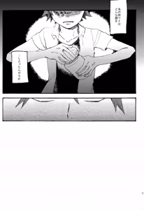 Page 113 of ABARAGAITAI 再録04 - preview thumbnail