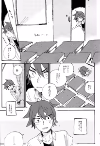 Page 115 of ABARAGAITAI 再録04 - preview thumbnail