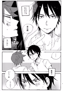 Page 119 of ABARAGAITAI 再録04 - preview thumbnail