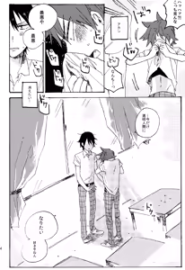 Page 120 of ABARAGAITAI 再録04 - preview thumbnail
