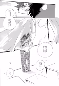 Page 123 of ABARAGAITAI 再録04 - preview thumbnail