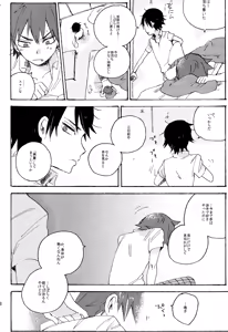 Page 132 of ABARAGAITAI 再録04 - preview thumbnail