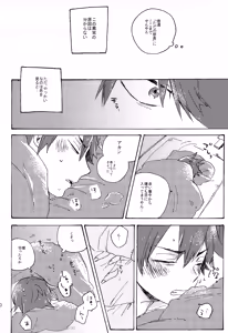 Page 134 of ABARAGAITAI 再録04 - preview thumbnail