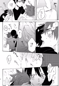 Page 136 of ABARAGAITAI 再録04 - preview thumbnail