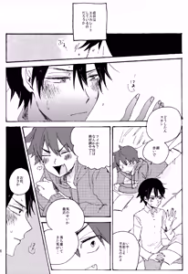 Page 140 of ABARAGAITAI 再録04 - preview thumbnail