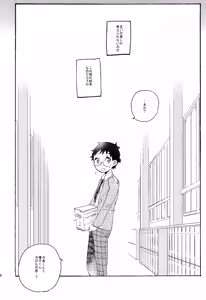 Page 148 of ABARAGAITAI 再録04 - preview thumbnail