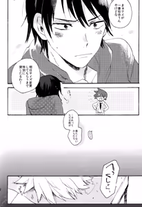 Page 155 of ABARAGAITAI 再録04 - preview thumbnail