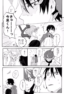 Page 161 of ABARAGAITAI 再録04 - preview thumbnail