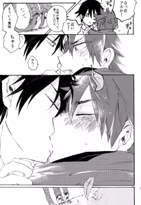 Page 164 of ABARAGAITAI 再録04 - preview thumbnail