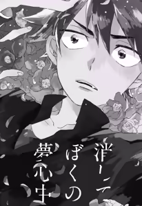 Page 169 of ABARAGAITAI 再録04 - preview thumbnail