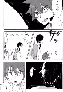 Page 175 of ABARAGAITAI 再録04 - preview thumbnail