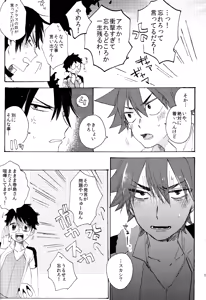 Page 176 of ABARAGAITAI 再録04 - preview thumbnail
