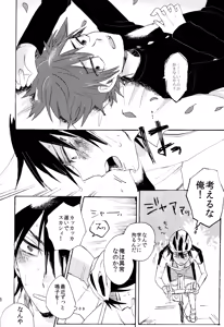 Page 179 of ABARAGAITAI 再録04 - preview thumbnail