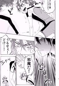 Page 180 of ABARAGAITAI 再録04 - preview thumbnail