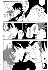 Page 189 of ABARAGAITAI 再録04 - preview thumbnail