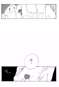 Page 19 of ABARAGAITAI 再録04 - preview thumbnail