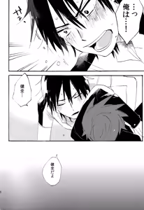 Page 191 of ABARAGAITAI 再録04 - preview thumbnail