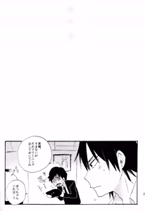 Page 196 of ABARAGAITAI 再録04 - preview thumbnail