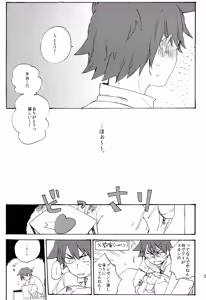 Page 21 of ABARAGAITAI 再録04 - preview thumbnail