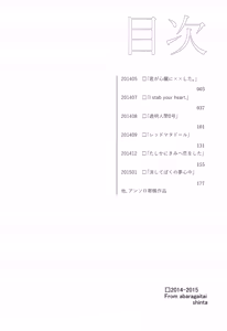Page 3 of ABARAGAITAI 再録04 - preview thumbnail