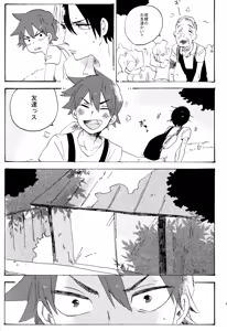 Page 46 of ABARAGAITAI 再録04 - preview thumbnail