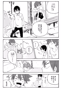 Page 47 of ABARAGAITAI 再録04 - preview thumbnail