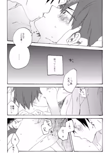 Page 51 of ABARAGAITAI 再録04 - preview thumbnail