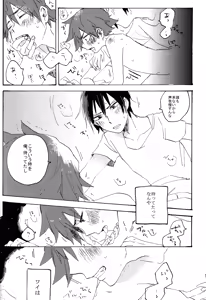 Page 52 of ABARAGAITAI 再録04 - preview thumbnail