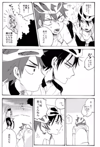 Page 56 of ABARAGAITAI 再録04 - preview thumbnail