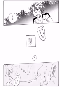 Page 57 of ABARAGAITAI 再録04 - preview thumbnail