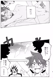 Page 64 of ABARAGAITAI 再録04 - preview thumbnail