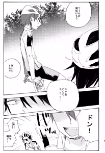Page 66 of ABARAGAITAI 再録04 - preview thumbnail