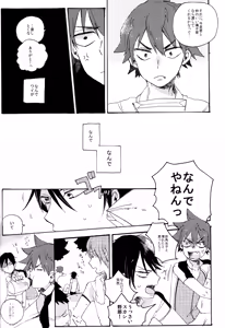 Page 7 of ABARAGAITAI 再録04 - preview thumbnail
