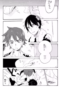 Page 73 of ABARAGAITAI 再録04 - preview thumbnail
