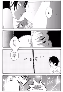 Page 79 of ABARAGAITAI 再録04 - preview thumbnail