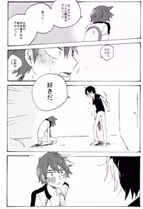 Page 81 of ABARAGAITAI 再録04 - preview thumbnail