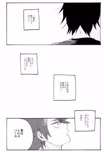Page 86 of ABARAGAITAI 再録04 - preview thumbnail