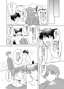 Page 28 of ワンモアmofmof - preview thumbnail