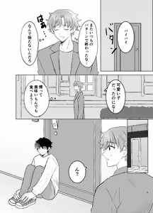 Page 3 of ワンモアmofmof - preview thumbnail