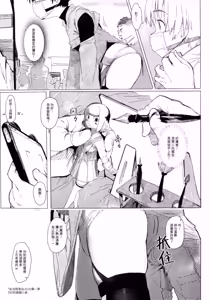 Page 12 of 铃也想去逛同人展 - preview thumbnail