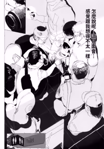 Page 23 of 铃也想去逛同人展 - preview thumbnail