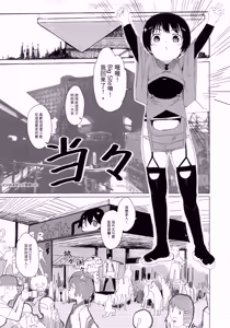 Page 10 of 铃也想去逛同人展 - preview thumbnail