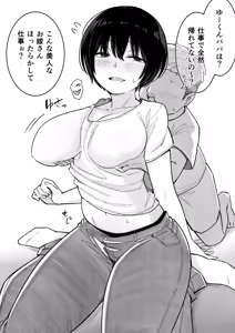 Page 3 of 人妻ショートちゃん前編 - preview thumbnail
